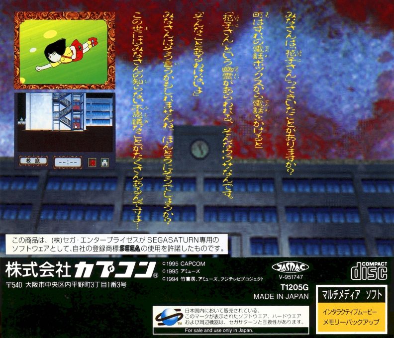 Gakkou no Kowai Uwasa - Hanako-san ga Kita!! - Dos