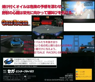Gale Racer - Dos