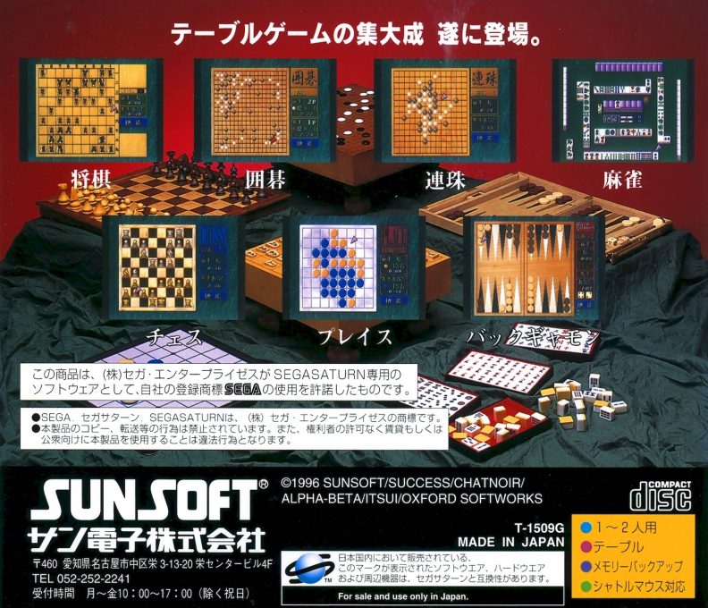 Game no Tatsujin 2 - Dos