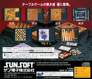 Game no Tatsujin 2 - Dos