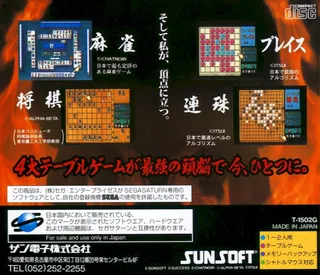 Game no Tatsujin - Dos