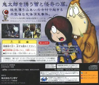 GeGeGe no Kitarou - Gentou Kaikitan - Dos