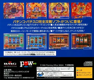 Gekiretsu Pachinkers dos