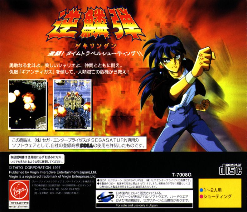 Gekirindan - Time Travel Shooting dos