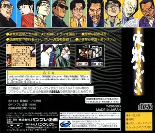 Gekka no Kishi - Ouryuu-sen - Dos