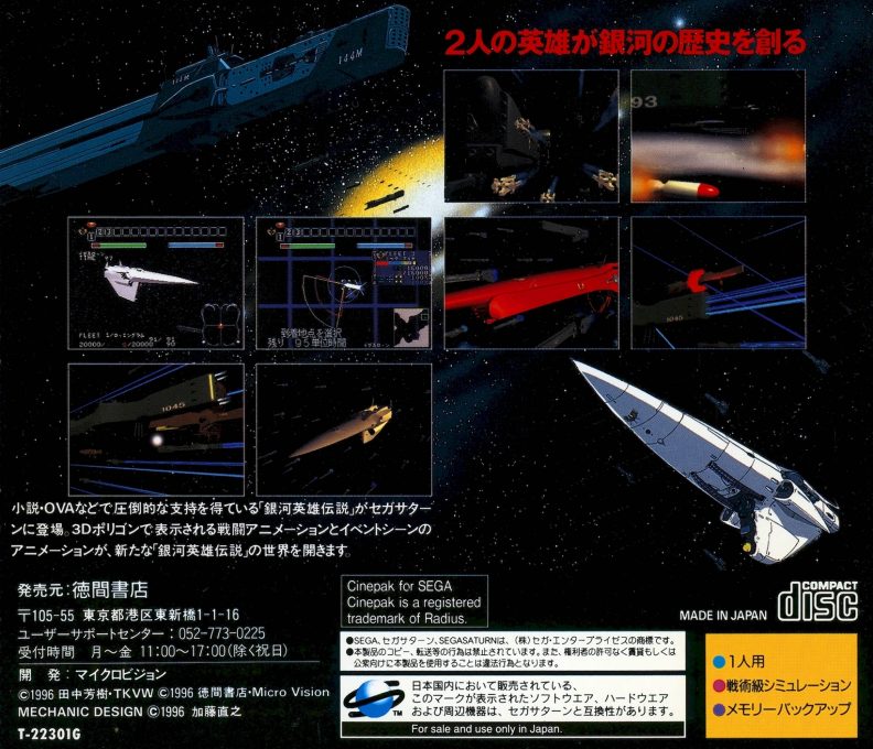 Ginga Eiyuu Densetsu - Dos