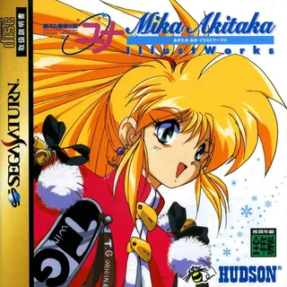 Ginga Ojousama Densetsu Yuna - Mika Akitaka Illust Works