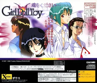 Girl Doll Toy - Tamashii o Kudasai - Dos