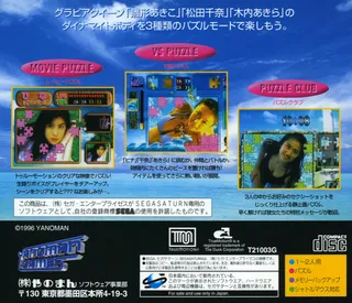 Girls in Motion Puzzle Vol. 2 - Body Special 264 - Dos