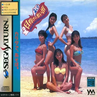 Girls in Motion Puzzle Vol. 1 - Hiyake no Omoide + Himekuri