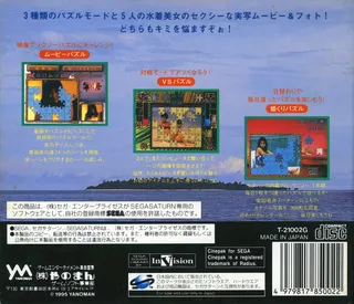 Girls in Motion Puzzle Vol. 1 - Hiyake no Omoide + Himekuri - Dos