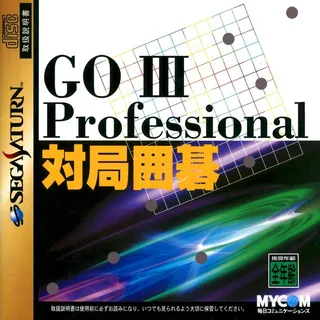 Go 3 Professional - Taikyoku Igo