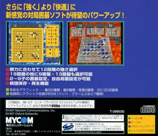 Go 3 Professional - Taikyoku Igo - Dos