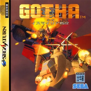 Gotha - Ismailia SenEki