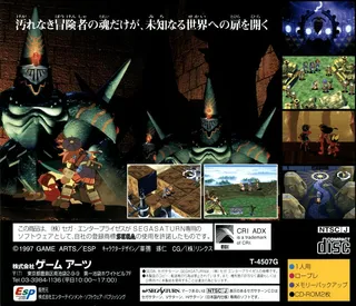 Grandia - Dos