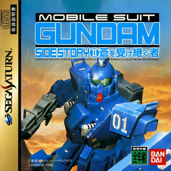 GUNDAM SIDE STORY 2