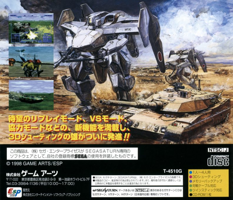 Gungriffon 2 dos