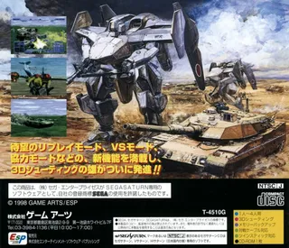 Gungriffon 2 - Dos