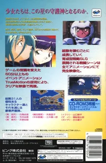 Harukaze Sentai V-Force dos