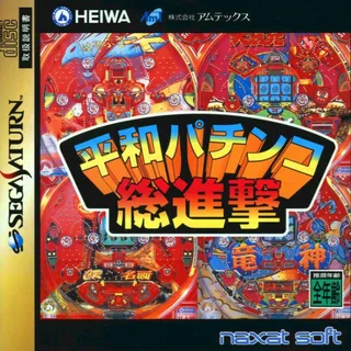 Heiwa Pachinko Soushingeki