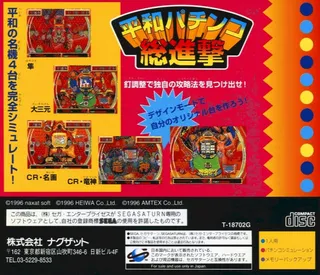 Heiwa Pachinko Soushingeki dos