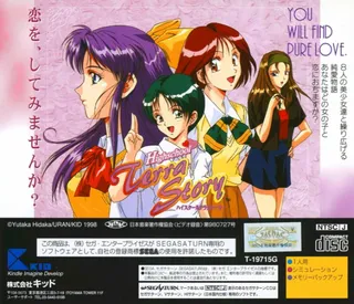 Highschool Terra Story dos