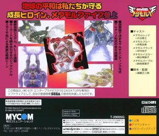 Himitsu Sentai Metamor 5 - Dos
