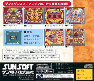 Hissatsu Pachinko Collection dos