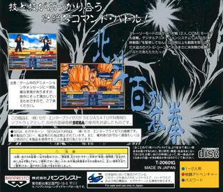 Hokuto no Ken - Dos