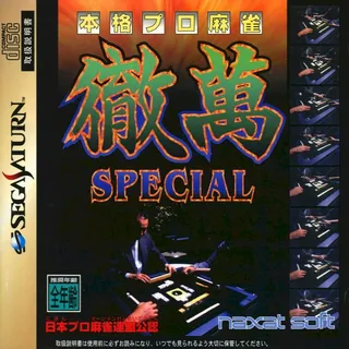 Honkaku Pro Mahjong - Tetsuman Special