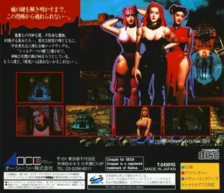 Horror Tour - Dos