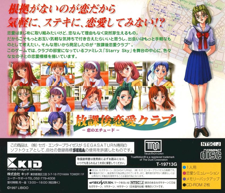 Houkago Ren'ai Club - Koi no Etude - Dos