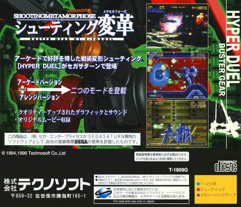 Hyper Duel dos