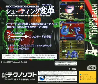 Hyper Duel - Dos