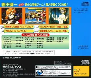 Idol Janshi Suchie-Pai 2 - Dos