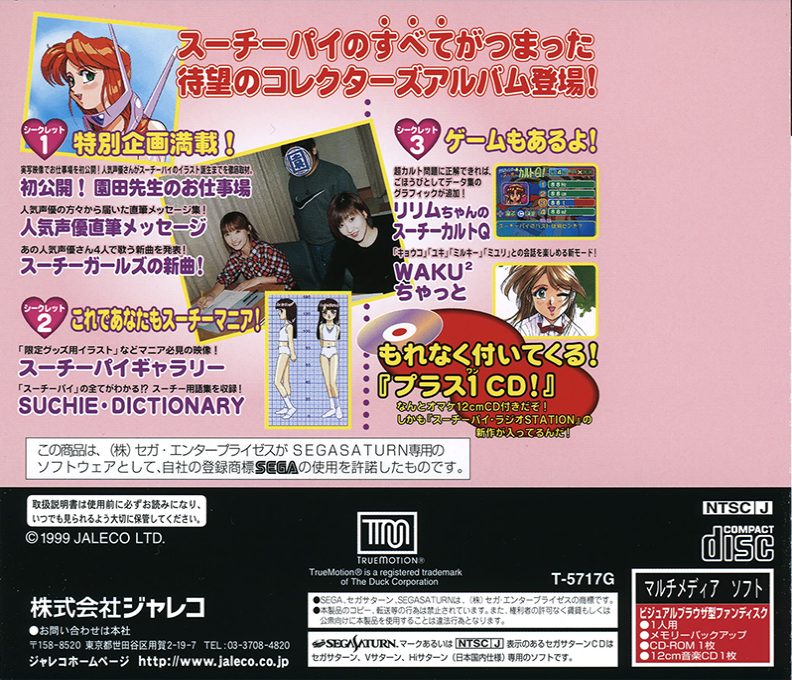 Idol Janshi Suchie-Pai Secret Album dos