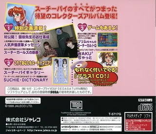 Idol Janshi Suchie-Pai Secret Album dos