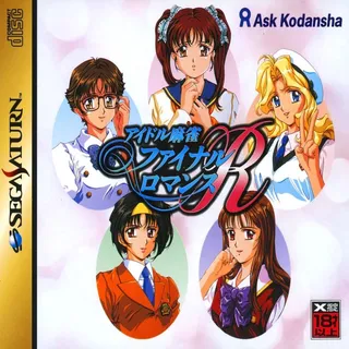 Idol Mahjong - Final Romance R