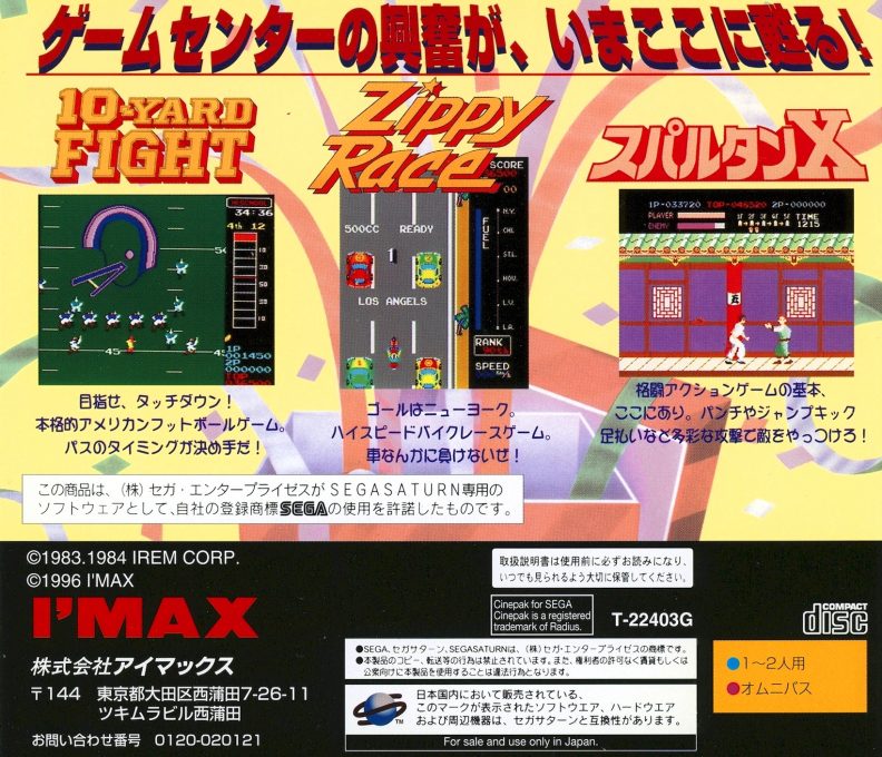 Irem Arcade Classics - Dos