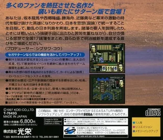 Ishin no Arashi - Dos