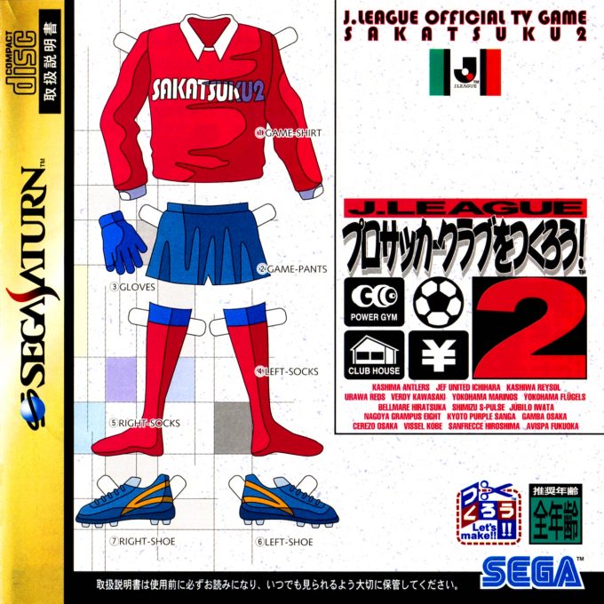 J. League Pro Soccer Club o Tsukurou! 2