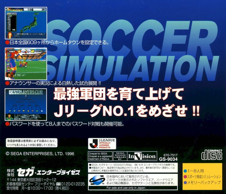J. League Pro Soccer Club o Tsukurou! dos