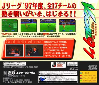 J.League Victory Goal '97 - Dos