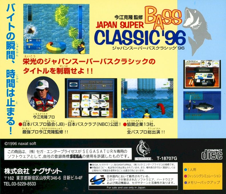 Japan Super Bass Classic 96 dos