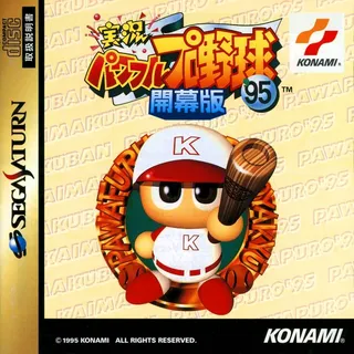 Jikkyou Powerful Pro Yakyuu '95 - Kaimakuban