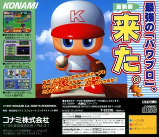 Jikkyou Powerful Pro Yakyuu S - Dos