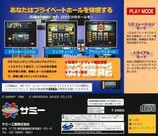 Jissen! Pachi-Slot Hisshou-hou! 4 dos