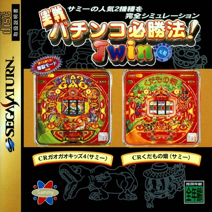 Jissen Pachinko Hisshou-hou! Twin
