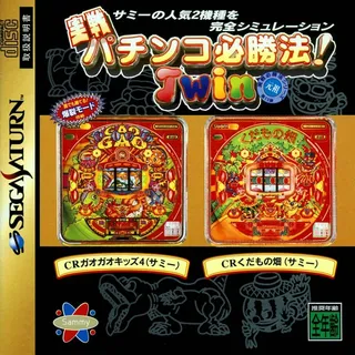 Jissen Pachinko Hisshou-hou! Twin