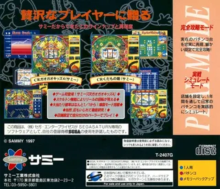Jissen Pachinko Hisshou-hou! Twin dos